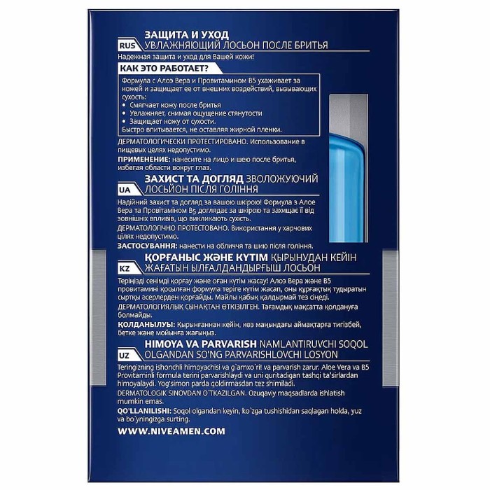 Лосьон после бритья Nivea Men Классический увлажняющий 100мл к/у