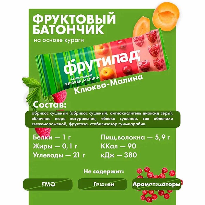 Батончик фруктовый Фрутилад клюква-малина 30гр м/у