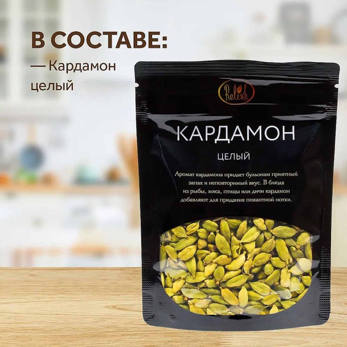 Кардамон Relish целый  25гр м/у
