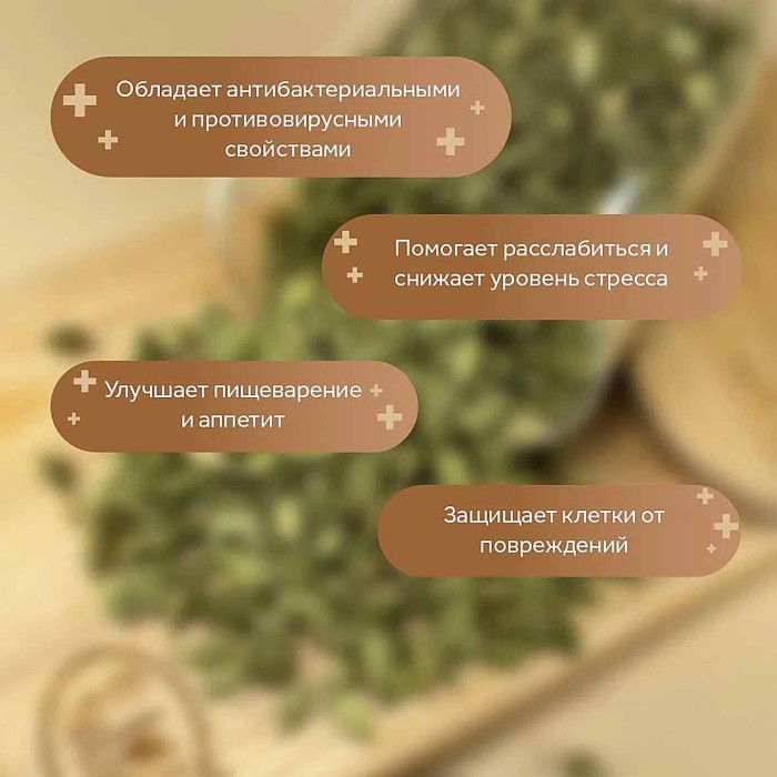 Кардамон Relish целый  25гр м/у