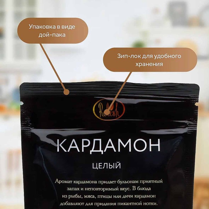 Кардамон Relish целый  25гр м/у