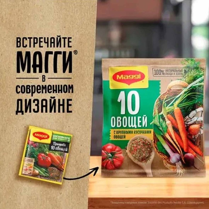 Приправа Maggi супер 10 овощей 75гр м/у