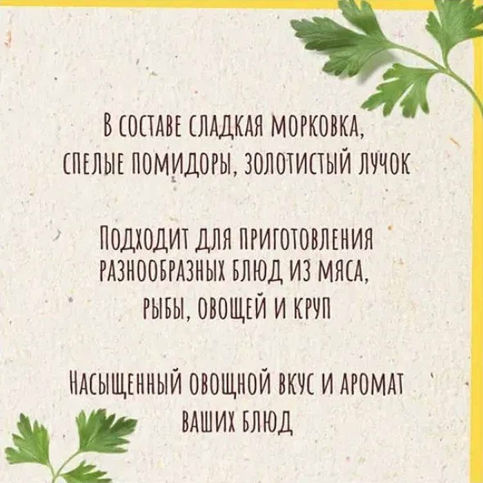 Приправа Maggi супер 10 овощей 75гр м/у