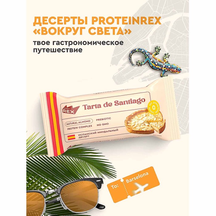 Пирожное протеиновое ProteinRex Миндальный десерт 40гр м/у