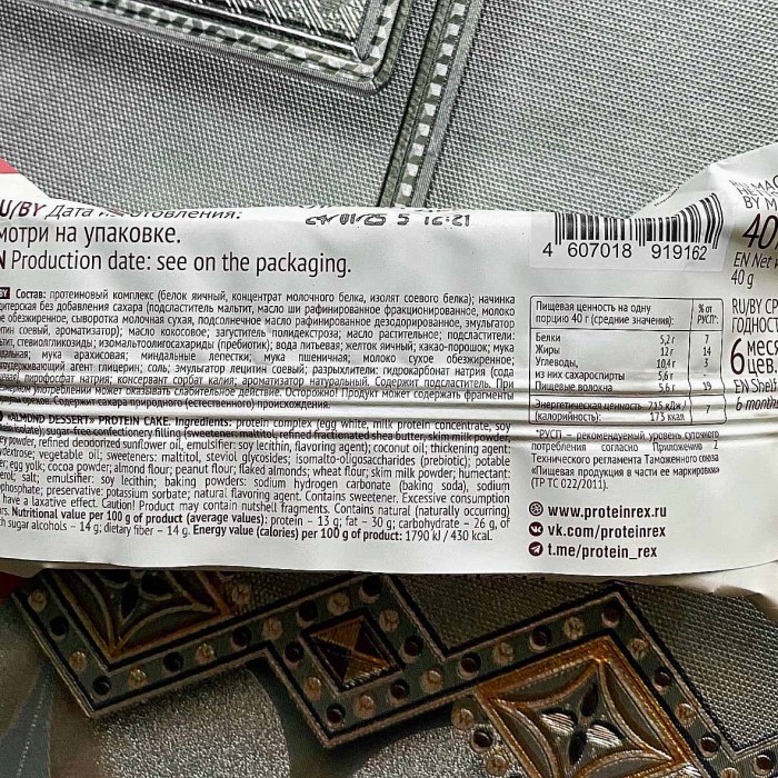 Пирожное протеиновое ProteinRex Миндальный десерт 40гр м/у