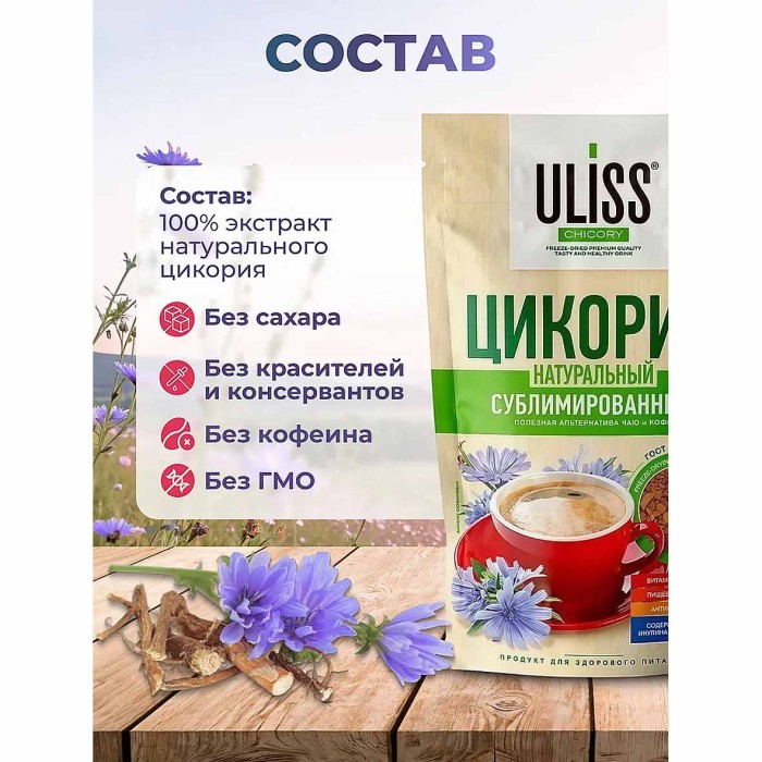 Цикорий Uliss Chicory сублим 75гр м/у