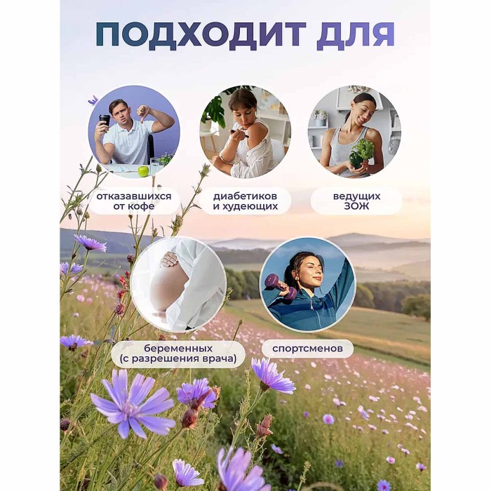 Цикорий Uliss Chicory сублим 75гр м/у