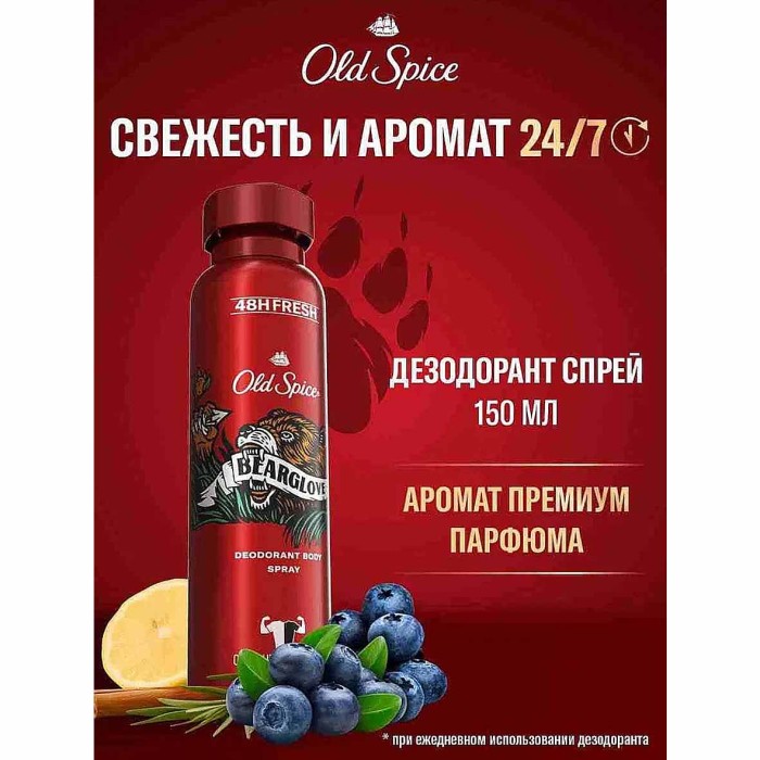Дезодорант Old Spice Bearglove 150мл ж/б