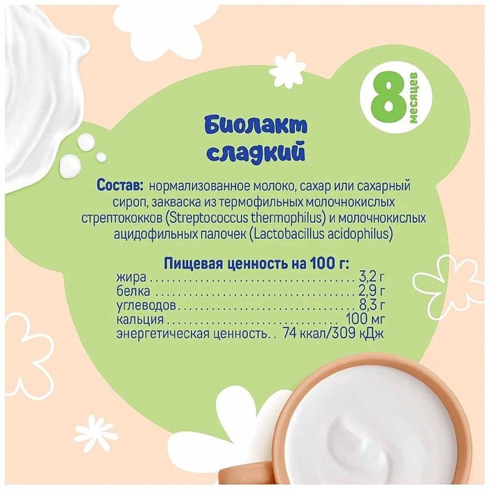 Биолакт Тема сладкий 3,2% с 8мес 208мл т/п