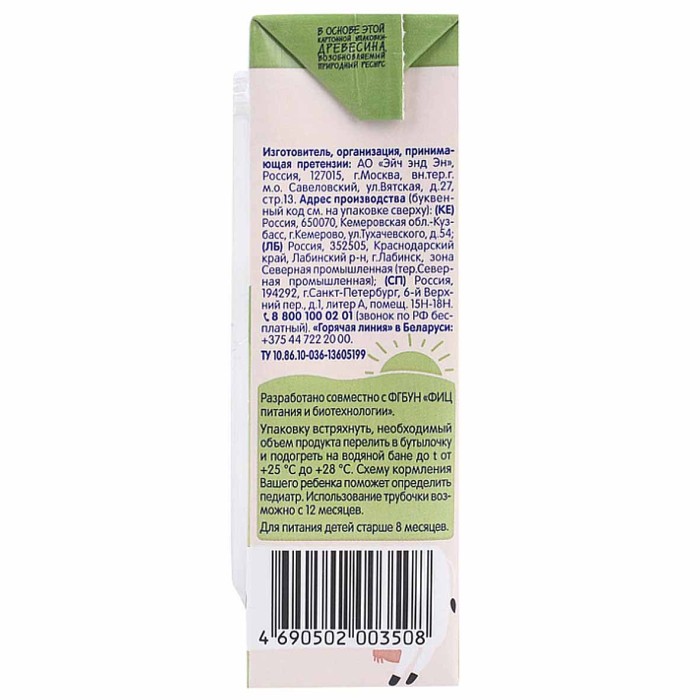 Биолакт Тема сладкий 3,2% с 8мес 208мл т/п