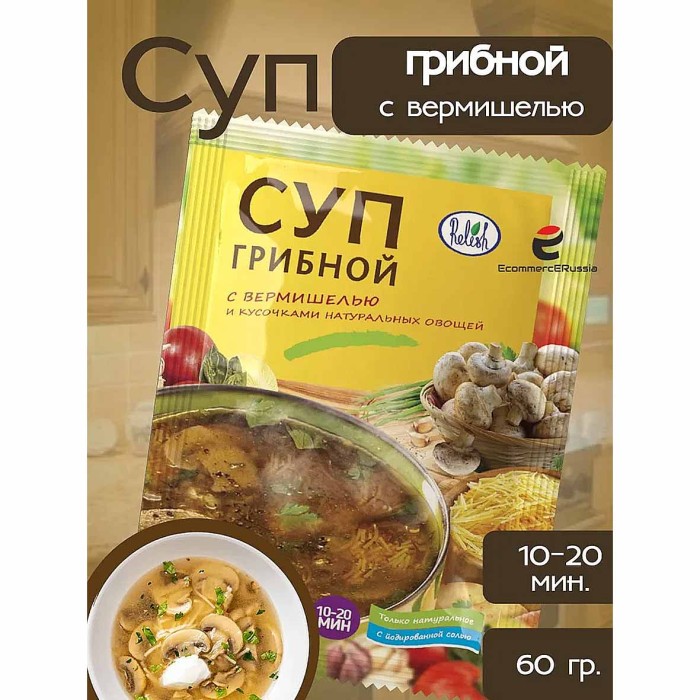 Суп Relish Грибной с вермишелью 60гр м/у