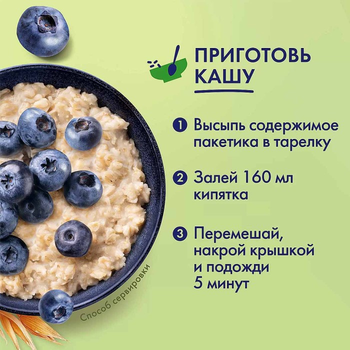 Каша овсяная Быстров Черника 40гр м/у