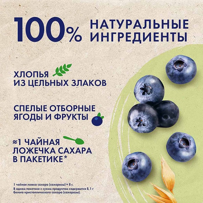 Каша овсяная Быстров Черника 40гр м/у