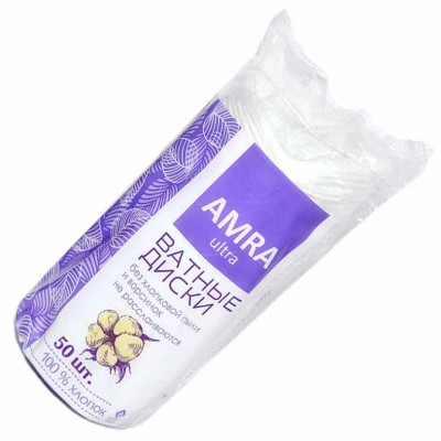 Диски ватные Amra косметические 50шт м/у