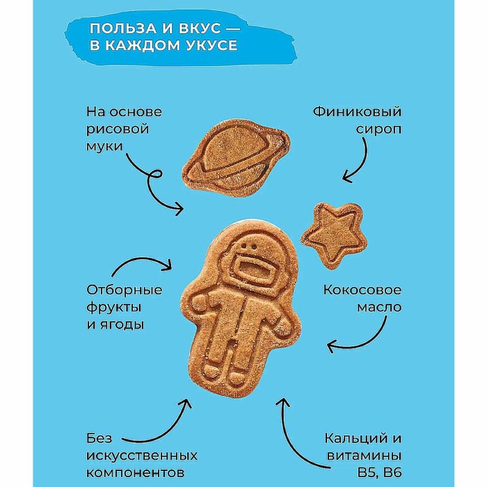 Печенье Take Bitey сливочная малина без глютена 125гр к/у
