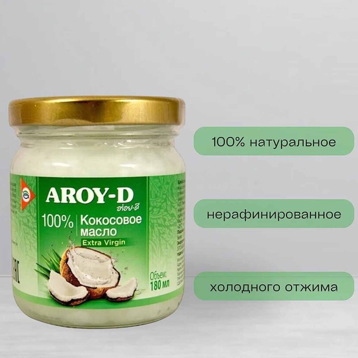 Масло кокосовое Aroy-D 180мл ст/б
