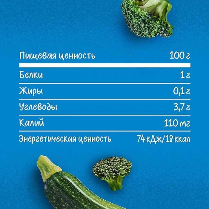 Пюре Gerber кабачок, брокколи 125гр ст/б