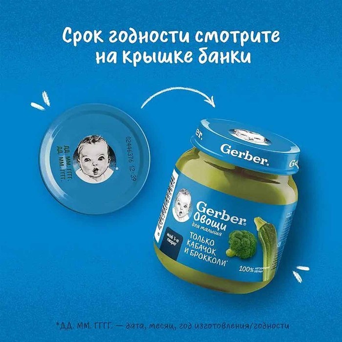 Пюре Gerber кабачок, брокколи 125гр ст/б