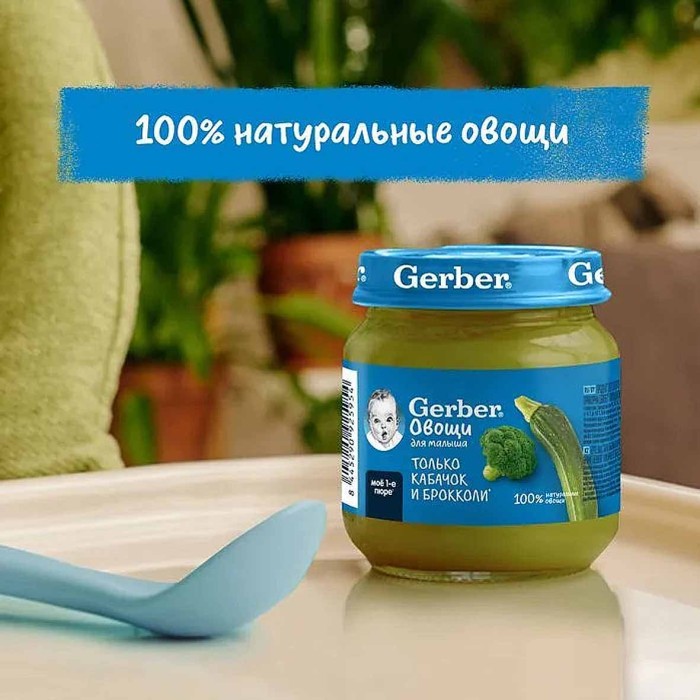Пюре Gerber кабачок, брокколи 125гр ст/б