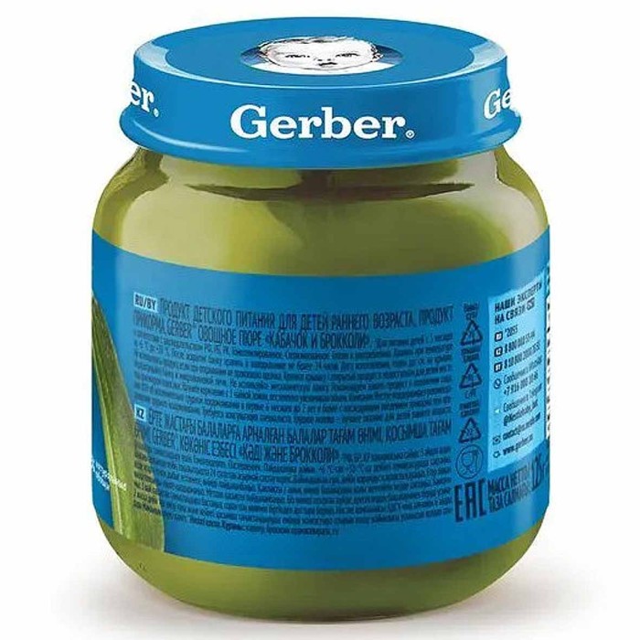 Пюре Gerber кабачок, брокколи 125гр ст/б