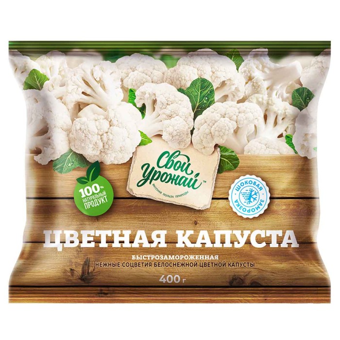 Капуста цветная Свой Урожай 400гр м/у