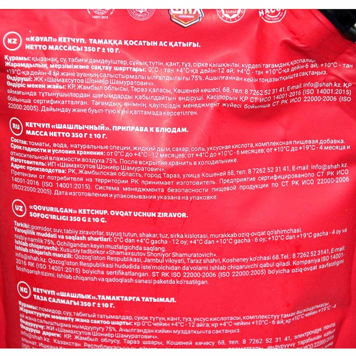 Кетчуп Shah Шашлычный с дымком  350гр д/п