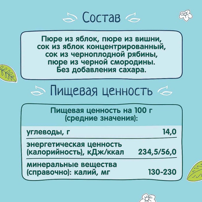 Десерт ФрутоНяня яблоко,вишня,рябина с 7мес 90гр пауч