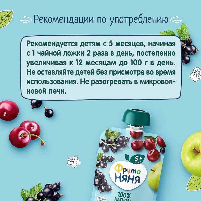Десерт ФрутоНяня яблоко,вишня,рябина с 7мес 90гр пауч