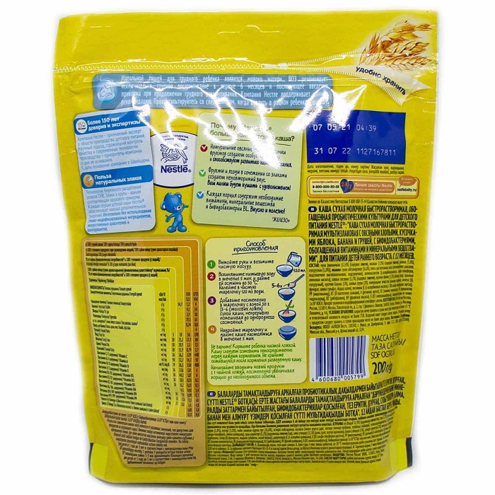 Каша Nestle 5 злаков молочная яблоко-банан-груша с 12мес 200гр д/п