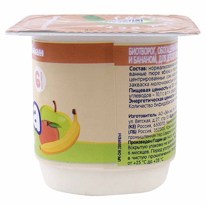 Биотворог Тема Яблоко-персик-банан 4% 95гр пэт