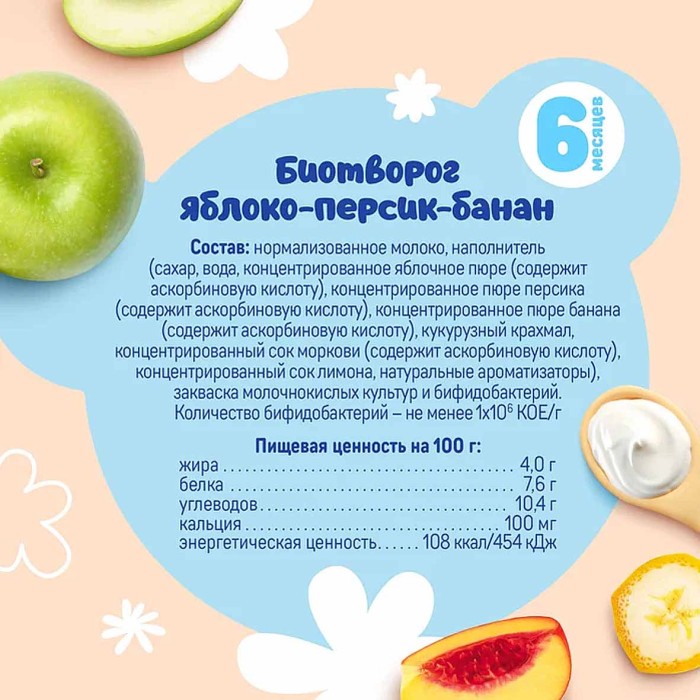 Биотворог Тема Яблоко-персик-банан 4% 95гр пэт
