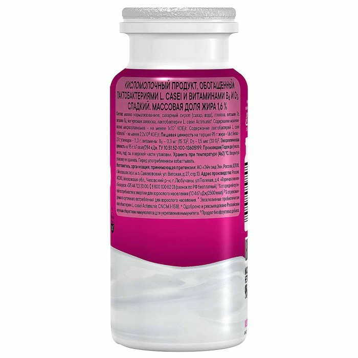 Напиток Actimuno натуральный 95мл пэт