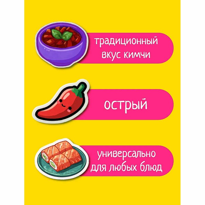 Соус Махеевъ Кимчи деликатесный 140гр д/п