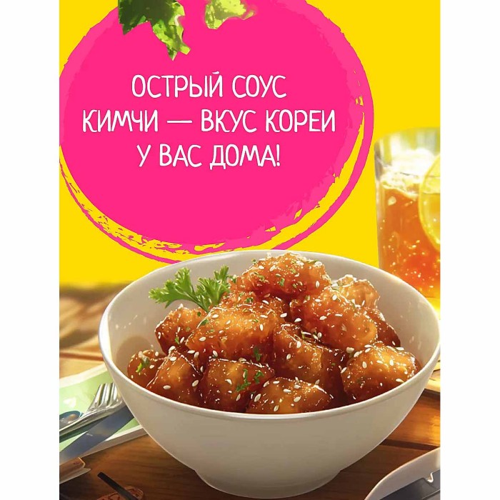 Соус Махеевъ Кимчи деликатесный 140гр д/п