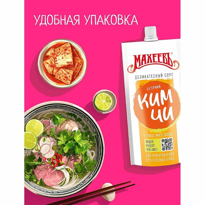 Соус Махеевъ Кимчи деликатесный 140гр д/п