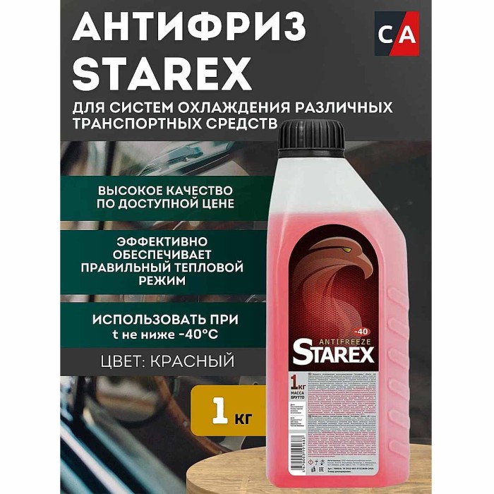 Антифриз Starex красный 1л пэт