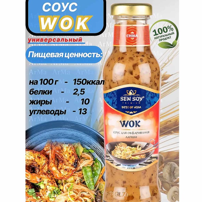 Соус Sen Soy Вок для обжаривания 310гр ст/б