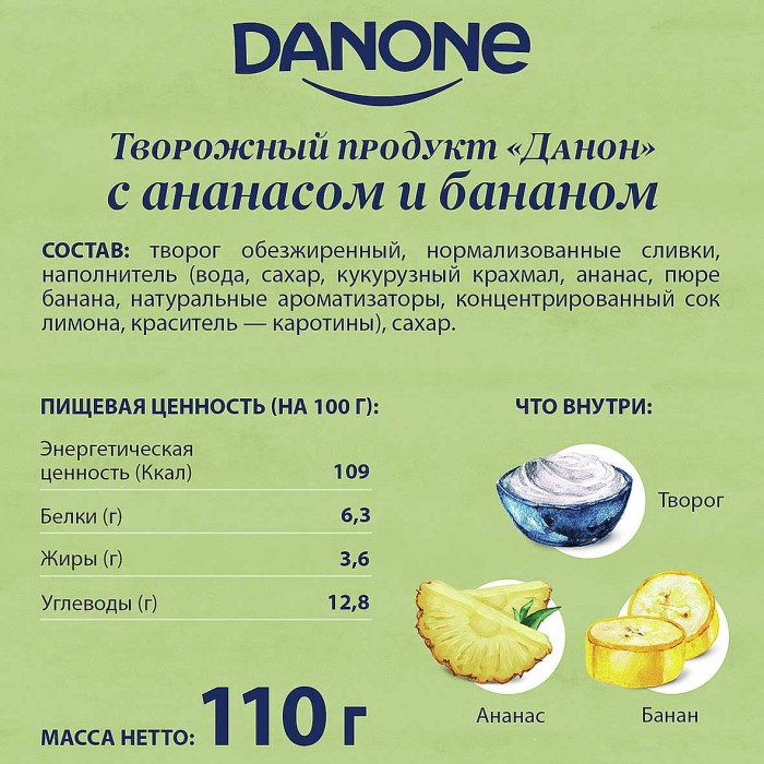 Десерт творожный Даниссимо ананас-банан 3,6% 110гр пэт