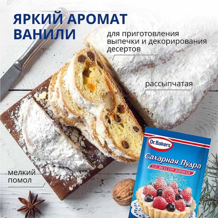 Пудра сахарная Dr.Oetker ваниль 80гр м/у