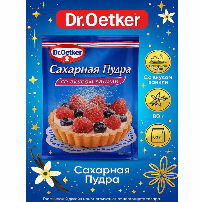 Пудра сахарная Dr.Oetker ваниль 80гр м/у