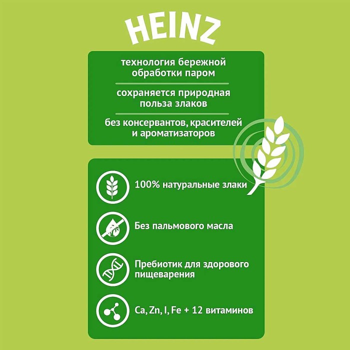 Каша Heinz Лакомая гречневая груша-абрикос-смородина с 5мес 170гр д/п