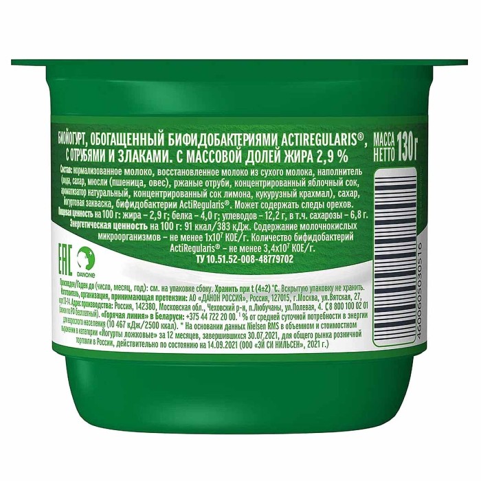 Йогурт Активия отруби-злаки 2,9% 130гр пэт