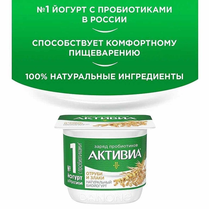 Йогурт Активия отруби-злаки 2,9% 130гр пэт