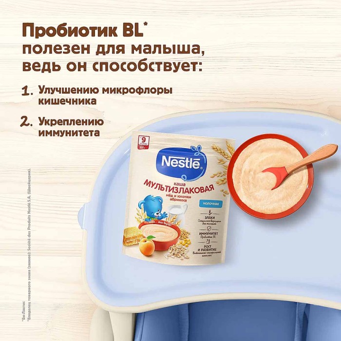 Каша Nestle молочная мультизлаковая с медом и абрикосом 200гр м/у