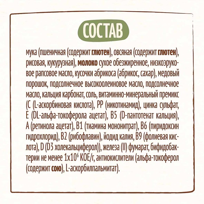 Каша Nestle молочная мультизлаковая с медом и абрикосом 200гр м/у