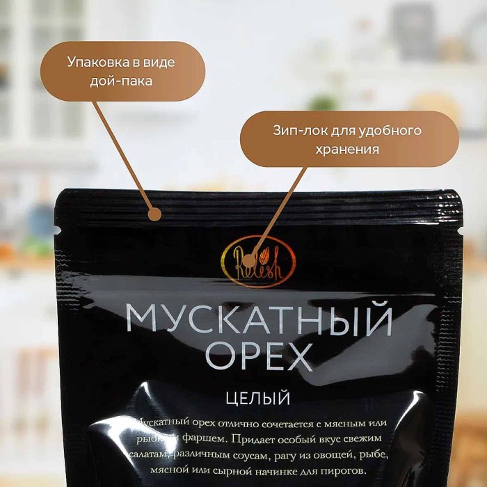 Мускатный орех Relish целый 50гр м/у