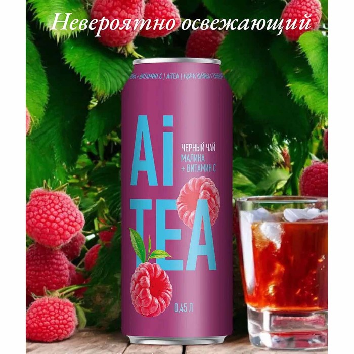 Чай Ai Tea со вкусом малины черный 0,45л ж/б
