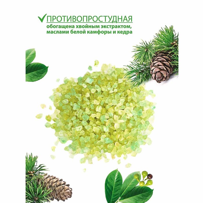 Соль для ванн Fito Камчатская термальный источник противопростудная 500гр д/п