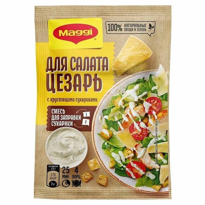 Приправа Maggi Корона для салата Цезарь с сухариками 30гр м/у