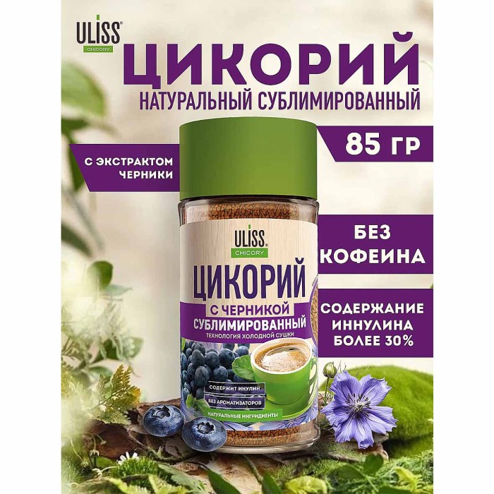 Цикорий ULISS Chicory с экстрактом черники 85гр ст/б